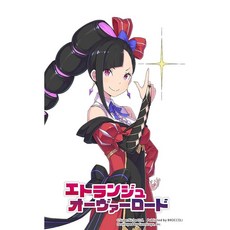 에트랑주 오버로드 일반판 -스위치