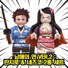 <귀멸의 칼날> 남매의 연 : 카마도 탄지로 & 카마도 네즈코 캐릭터 호환블록 브릭미니피규어 취미/수집/장식/컬렉션용 커스텀 블록피규어, 1개, 06.남매의연VER.2:탄지로&네즈코 2종