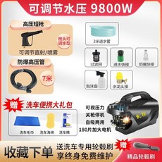 熱銷 臺灣專屬定制110V電壓高壓清洗機海外版洗車泵便攜式洗車神器110V, 110V調壓短槍+7米高壓管