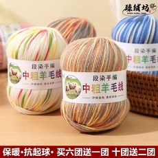 毛線手工diy 段染羊毛線清倉中粗花色二兩團羊毛花式線手工編織diy外套毛衣線, 1213米駝,一團/2兩【羊毛線】, 1個