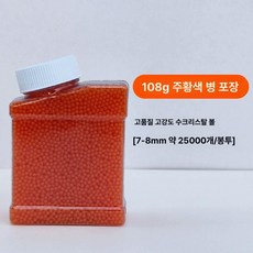 오르비 강화수정탄 젤리탄 워터젤리볼 7-8mm 고강도 사거리 집탄 다기능, 10개-400ml 병물기 제거망 포함, 1개, 주황-2.5만발 병