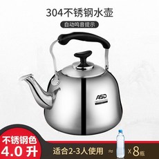 愛仕達 304不銹鋼鳴音燒水壺 5.0升, 升級加厚304不銹鋼鳴音水壺-4L,3L(含)-6L(含）, 1個