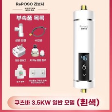 순간 전기 온수기 세면대 샤워 미니온수기 급속가열, G. 주방보물 3500W 화이트
