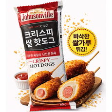 쟌슨빌 크리스피 핫도그 80g 7팩, 7개