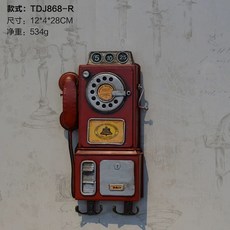 레트로 벽걸이 전화기 공중전화 사진촬영 감성 소품, F. 빨간색
