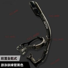 防嗆水換氣管游泳訓練前置裝備 自由泳換氣管潛水裝備 兒童成人全乾式呼吸管潛水面罩, 前置游泳訓練管-黑色-前置頭帶