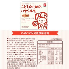 CANYON 兒童燉菜湯塊 MINI 75g, 1個, 燉菜湯塊塊75g