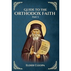 (영문도서) Guide to the Orthodox Faith: Part 3 Paperback, Independently Published, English, 9798496604611