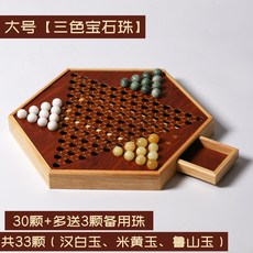 高檔寶石跳跳棊 玻璃珠老式大人大號彈子跳子棊 小學生兒童彈珠珠棊, 1個, 大號三色寶石珠 多送寶石珠3顆