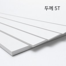 [국산] 백색포맥스 5T x 300mm x 600mm 2개, 5mm