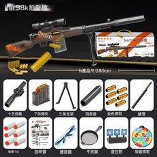 超大號巴雷特拋殼軟彈槍玩具狙擊槍awm仿真模型男98k步槍兒童禮物, 1個, 【禮盒裝】大號拋殼AWM【木紋色】:20軟彈+5彈殼+平底鍋+護目鏡+標靶+復位靶
