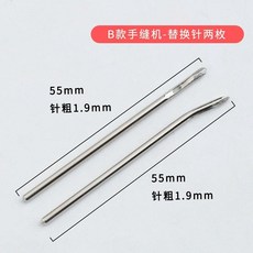 가죽 재봉 송곳 스티 캔버스 처 슈 핸드 도구 재봉틀 키트 DIY 수 스티칭 메이커 공예, D. B형 교체용 바늘 2가지 사이즈
