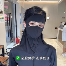 新款防曬無痕臉基尼面罩男女同款護後脖透氣冰絲護頸戶外冰感透氣冰絲全臉護頸款-黑色均碼【獨立包裝】