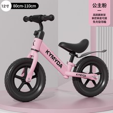 DIU 寶寶玩具車無腳踏自行車兒童平衡車1-3-6歲小孩二合一滑行滑步車, 1個, 12寸粉色+發泡輪+適合2-6歲:如圖
