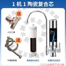 意開史蒂夫 廚房直飲淨水器，304不鏽鋼陶瓷複合濾芯過濾器, 全不銹鋼1機1芯【陶瓷複合濾芯】