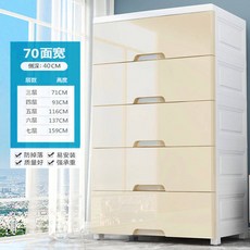 안방 프라스틱 서랍장 대형 수납장 옷 보관 단스 정리함 라탄 플라스틱 모듈 서랍 바퀴, 1단, 노르딕 스타일 특대 70cm 폭 3겹