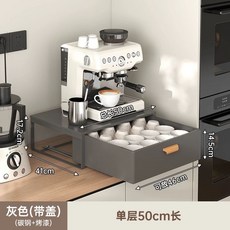 서랍형 커피머신 받침대 정리함 화이트 보관함 A30cm 캡슐 선반, G. 50 롱 커버 서랍 없는 설치가 가능한 건 그레이