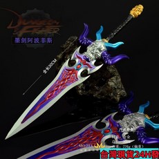 地下城遊戲週邊武器模型魔劍阿波菲斯30CM全金屬工藝品擺件模型, 魔劍阿波菲斯（30CM）,-地下城
