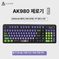 mir 단청 키보드 무소음, 공식 제품 1년 품질 보증 안심 사후 서비스, AK980 유닛 01 투명 전방향 3 8000m Ah, BOX 폴라 폭스 선명하고섬세한키감 강력한촉각피드백 촉