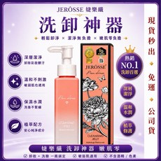 婕樂纖 婕肌零洗卸凝膠 深層潔淨不緊繃, 1個, 婕肌零1瓶200ML
