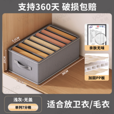 衣櫃分層收納盒 單列6格衣物收納箱, 星空灰【單列7格】獨立分區/親膚無味/加厚面料