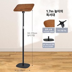 강연대 강의대 사회대 강단 사회자 스탠딩 교탁 데스크탑 목재, 원목 50-170cm 초고형
