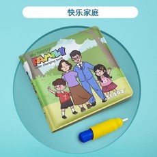 嬰幼兒寶寶洗澡玩具 水畫書 變色洗澡書 0-4歲, 水畫洗澡書（快樂家庭）