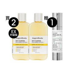 Ongredients 皮膚屏障舒緩乳液 2入組 + VT REEDLE SHOT 100 精華, 買2個妝前乳EX贈VT100精華1個, 2個