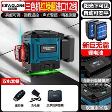 科沃隆 16線 360度水平儀 自動校準 測量儀, 1個, 雙水平【紅綠藍12線】旋轉窗-數顯屏+簡,科沃隆品質-精準打線-金屬底座-360無