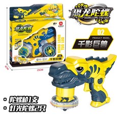 對戰陀螺 戰斗陀螺新款旋轉發光網紅玩具男孩發射器親子對戰陀螺兒童禮物, 1個, 黄.【恐龙枪】一枪+二发光陀螺