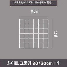 틈새 가림막 소파 가리개 단면 침대 밑 하부 바닥 막이, 길이30 cm 높이30 cm