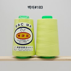 (백양재봉실) 공업용 재봉실 40수2합 4.000m 48색 백마표 오버록실 오버록사, #183, 1개