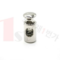 유광 코드락(스토퍼) 니켈, 1개