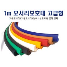 생활낙원 어린이안전365 발포 모서리보호대 중형 1m, 회색, 1개