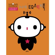 3-4세 EQ 스티커북, 블루래빗