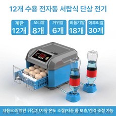 병아리부화기 청계알 메추리 온도조절, 1개, 기본 색상