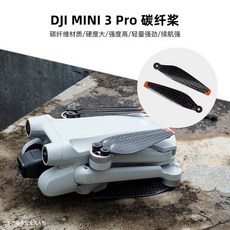 DJI大疆Mini 3/4 Pro碳纖維螺旋槳葉，6030F改裝配件，輕量耐用，提升飛行性能, 1個, 1對裝（4片槳葉）,Mini 3 Pro碳纖維槳葉