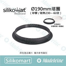 Silikomart Ø190mm 塔圈 (耐熱230~-60度) 瑪德蓮烘焙模具, 1個, Ø190mm-1入