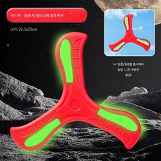 야외용 실리콘 프리스비 3날 경기용 부메랑 야광 원반 부드러운 소재, 1개, 레드 야광 삼엽 회전 다트
