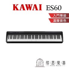 【繆思樂器】KAWAI ES60 電鋼琴 數位鋼琴, 黑色單機（含譜架、踏板）, 1個