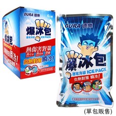 R&R萊潔 爆冰包 冰爆包 急速冰袋, 1個, 96個裝
