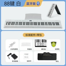 접이식피아노 롤건반 연습용 악기 키 (내장 스피커)+이어폰 88 88건반 전자키보드 블랙, 1개, AO. 88 키흰색 플래그십 모델 표준 피아노 백