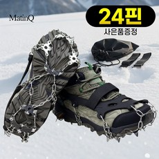 마틴큐 아이젠 24P 등산용 초강력 논슬립 스텐 체인, 블랙