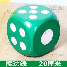 泡沫骰子大號跑團大型色子泡沫篩子大號泡沫篩子大篩子巨型大骰子數字遊戲減壓骰子大色子抽獎活動道, 20厘米魔法綠白點, 1個