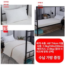매트리스 고급 솜털 목화솜 침구 신강 이불 순면, 1.5kg 침대 담요 2kg 베개 속통