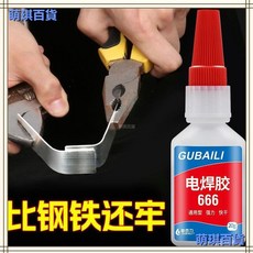 臺灣出貨電焊膠強力膠粘鐵焊接塑料金屬防水耐高溫多功能免焊萬能木材玻璃防水膠, 1個, 一支裝【收藏送滴管】不粘包退,勝過焊接