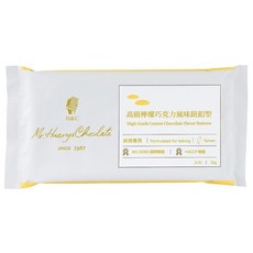 糖糖烘焙 正慧 巧克力 代可可脂 高級牛奶巧克力 高級白巧克力 高級草莓風味 高級檸檬風味巧克力 鈕扣型 250g1kg, 1kg, 1套裝