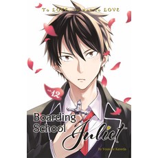 Boarding School Juliet 12 Paperback, Kodansha Comics