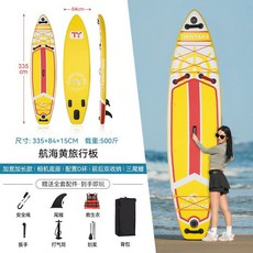 SUP槳板衝浪板加寬加長加厚劃水板競速成人水上運動, /升級收納/航海黃(贈全套漿板配件+救生