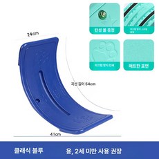 파워쇼퍼 시소 유아체육교구 유아 조카선물 유아시소, 1개, 1cm, 유아용 클래식블루